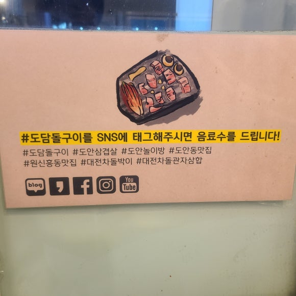 도담돌구이 이미지