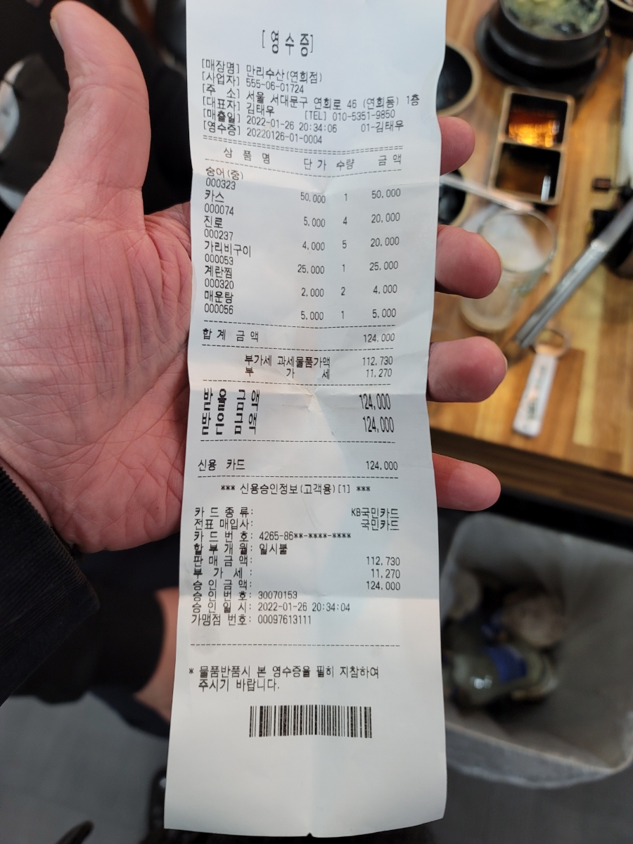 만리수산 이미지