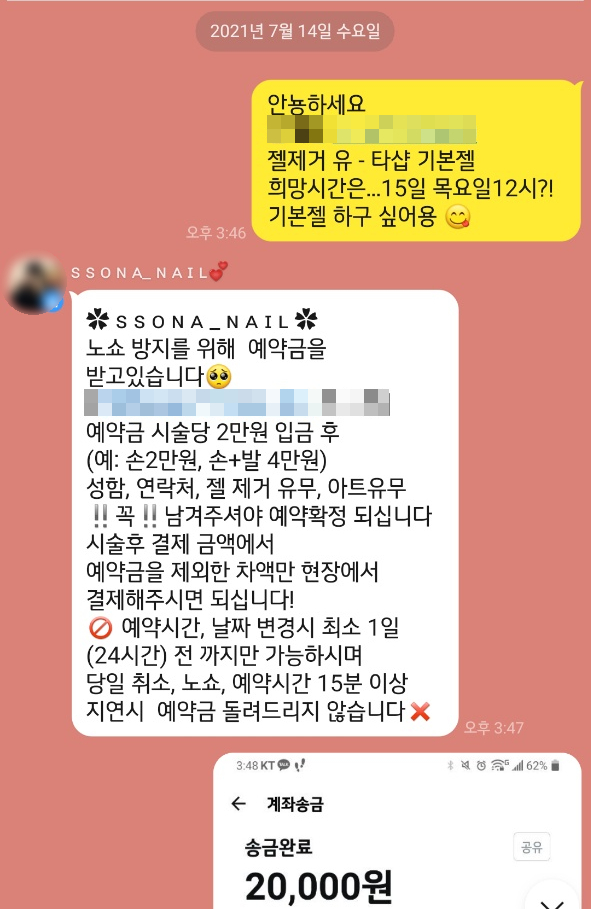 쏘나네일 이미지