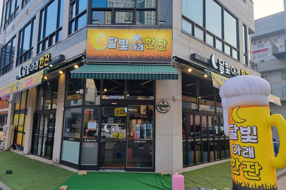 달빛아래 맥주한잔 이미지