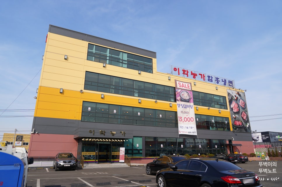 농가왕갈비 이미지