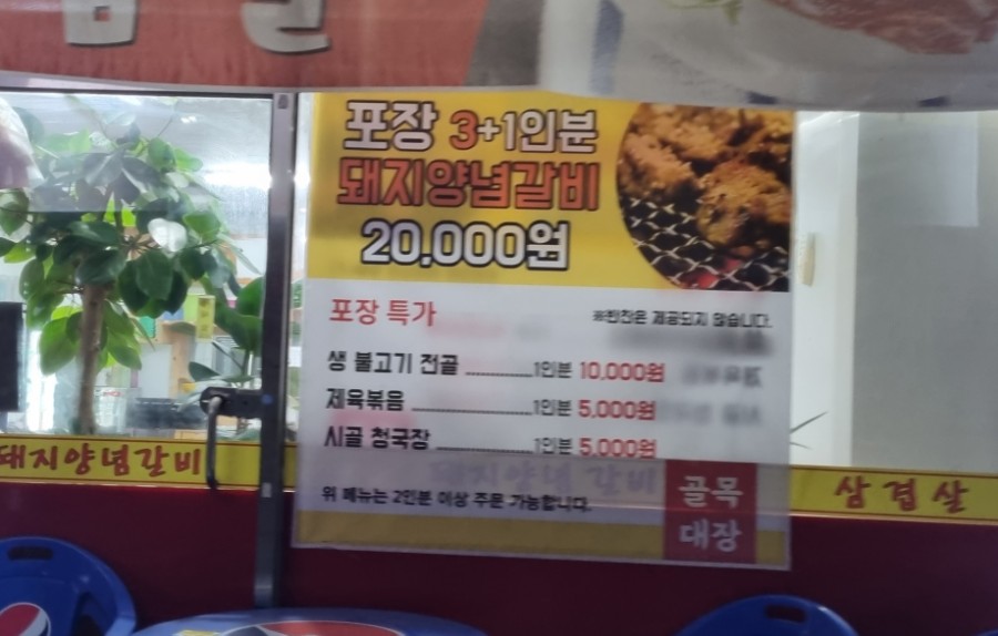 골목대장삼겹살 이미지