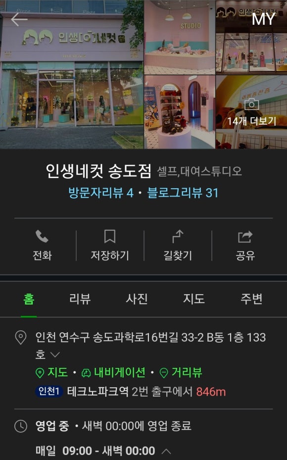 인생네컷송도 이미지