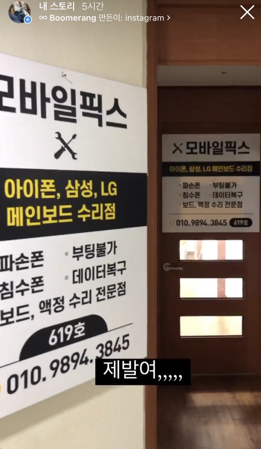 폰고쳐 이미지