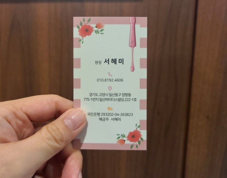 네일온제 이미지