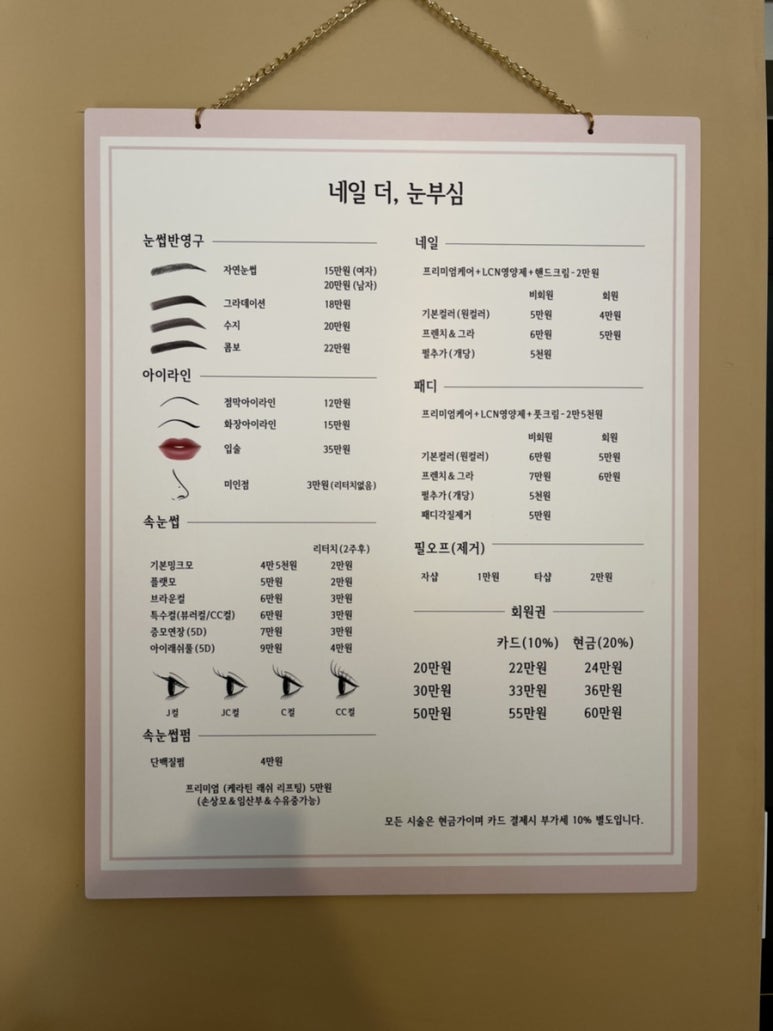 네일 더, 눈부심 이미지