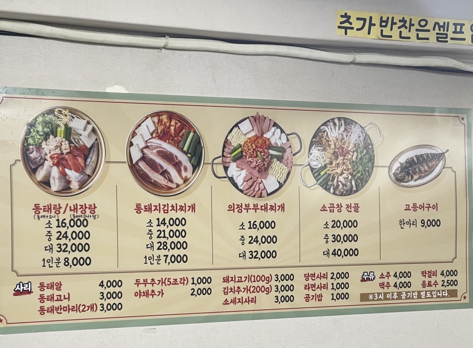 양푼이통돼지김치찌개 이미지