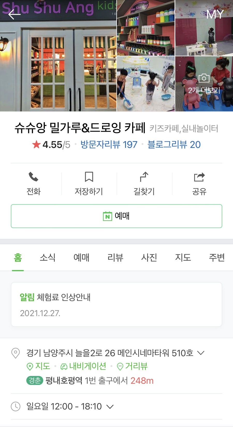 슈슈앙 이미지