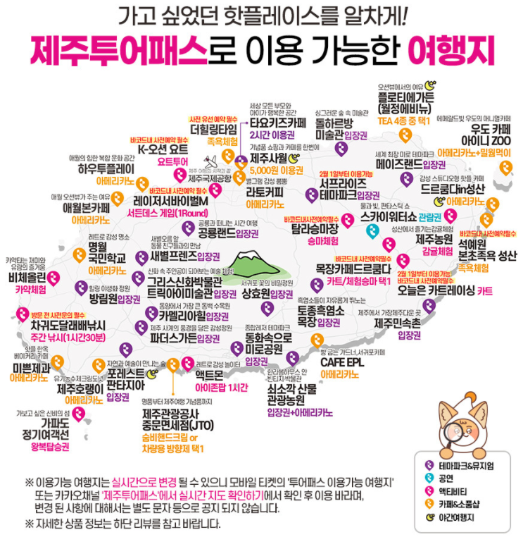 투어인제주 이미지