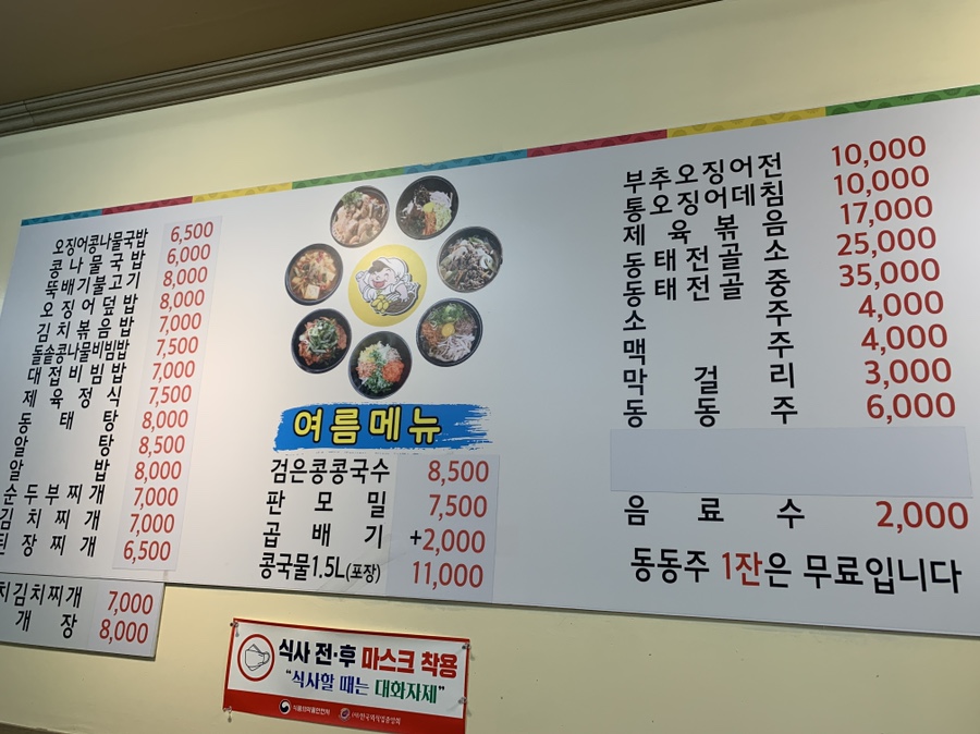 머내전주콩나물국밥 대표 사진