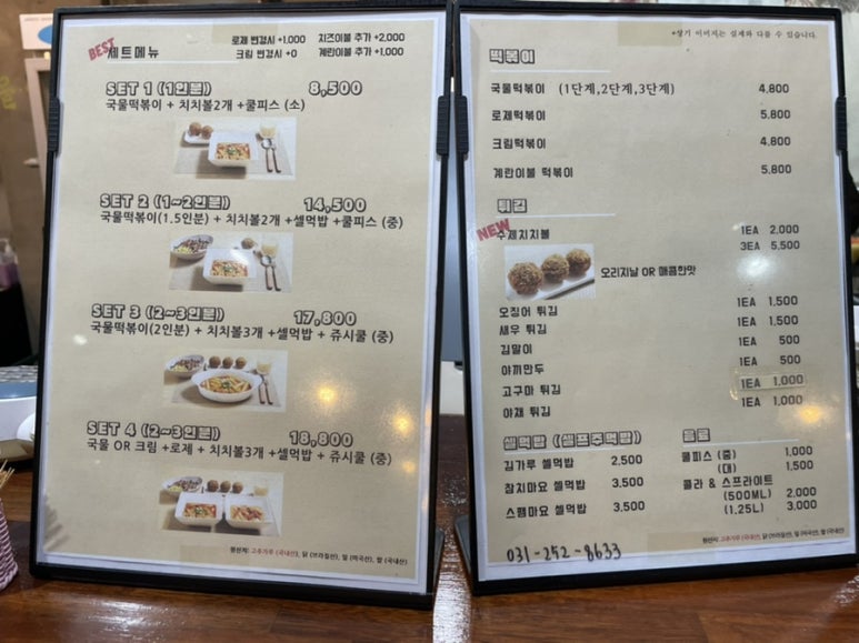 오월분식 이미지