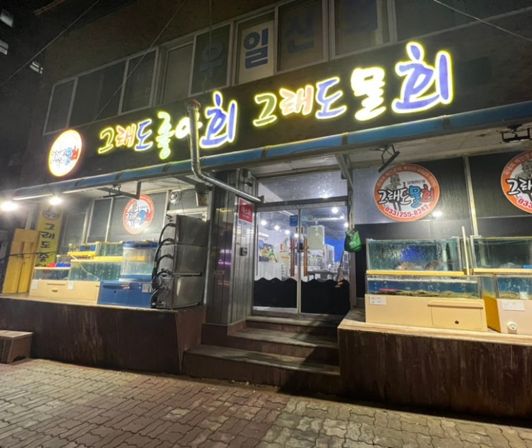 그래도좋아회 이미지