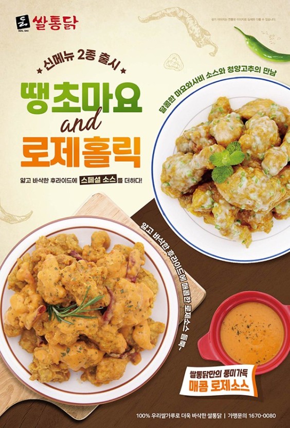 쌀통닭진해석동점 이미지