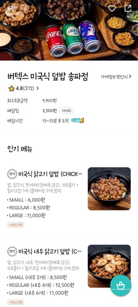 버텍스 송파점 이미지