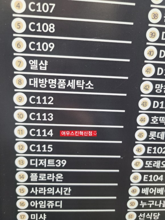 명품여우샵 이미지