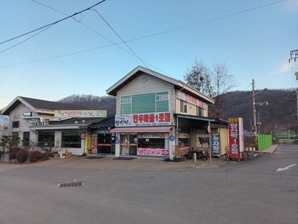 양산박식당 이미지