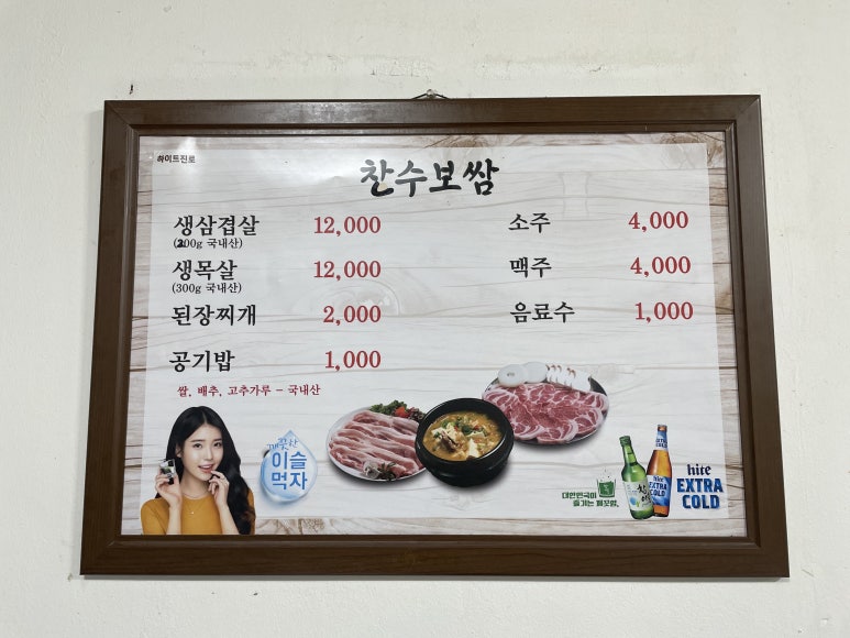 찬수보쌈 이미지