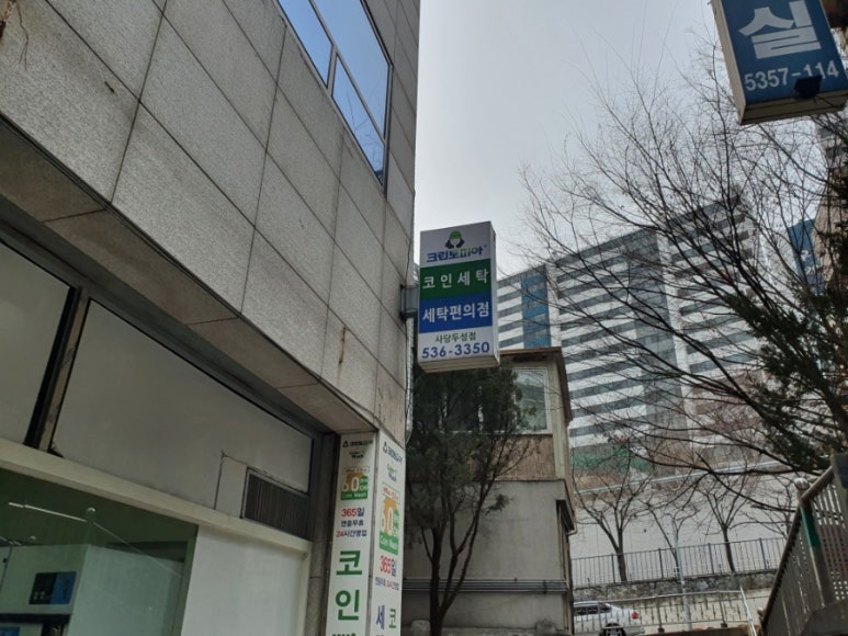 크린토피아사당두성점 이미지