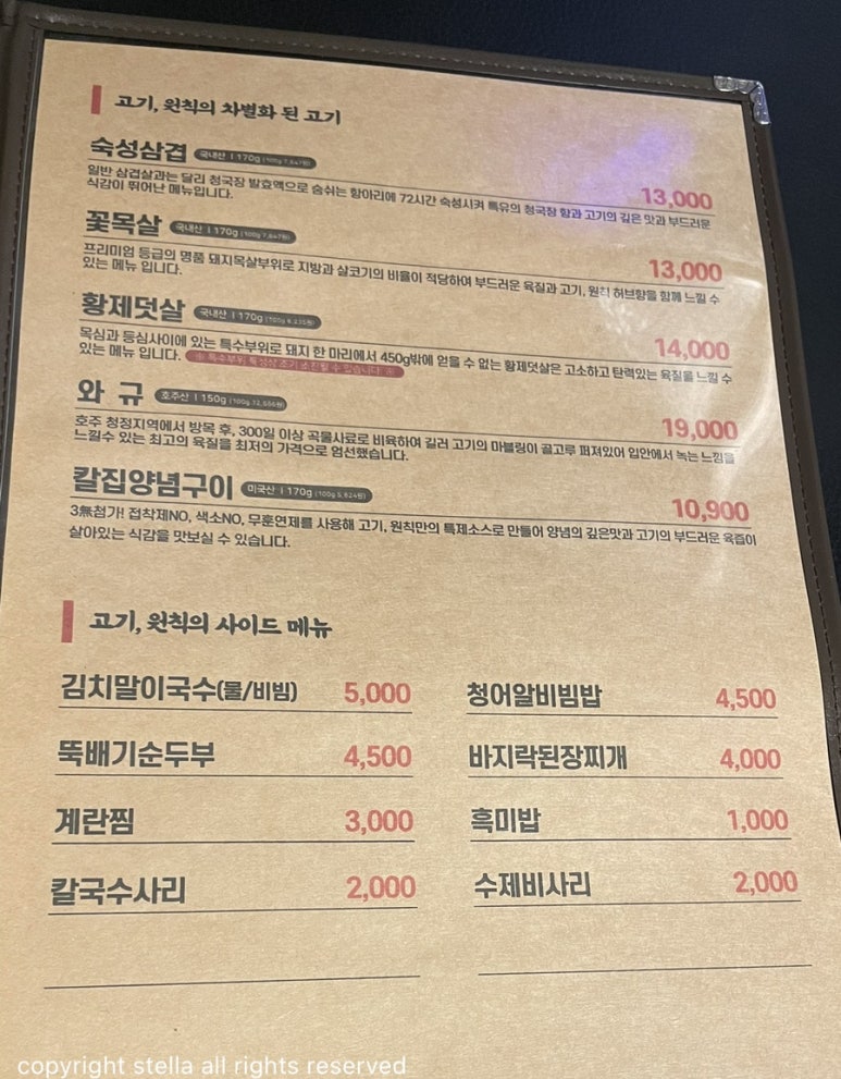 고기원칙송산 이미지