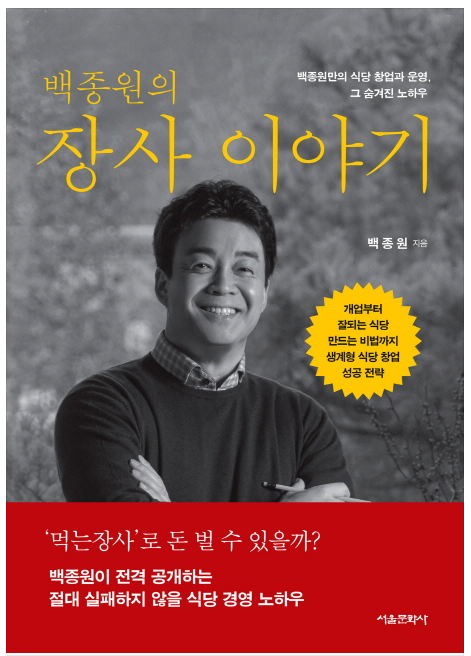 장사이야기 이미지