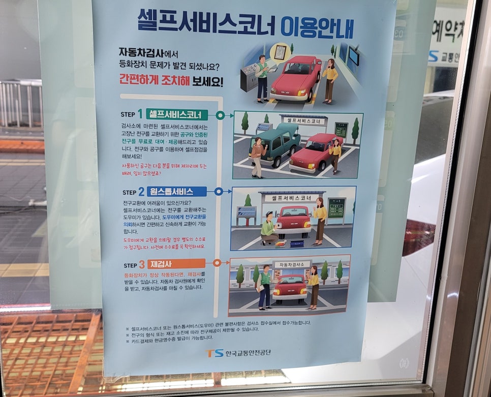 셀프코너도우미 이미지