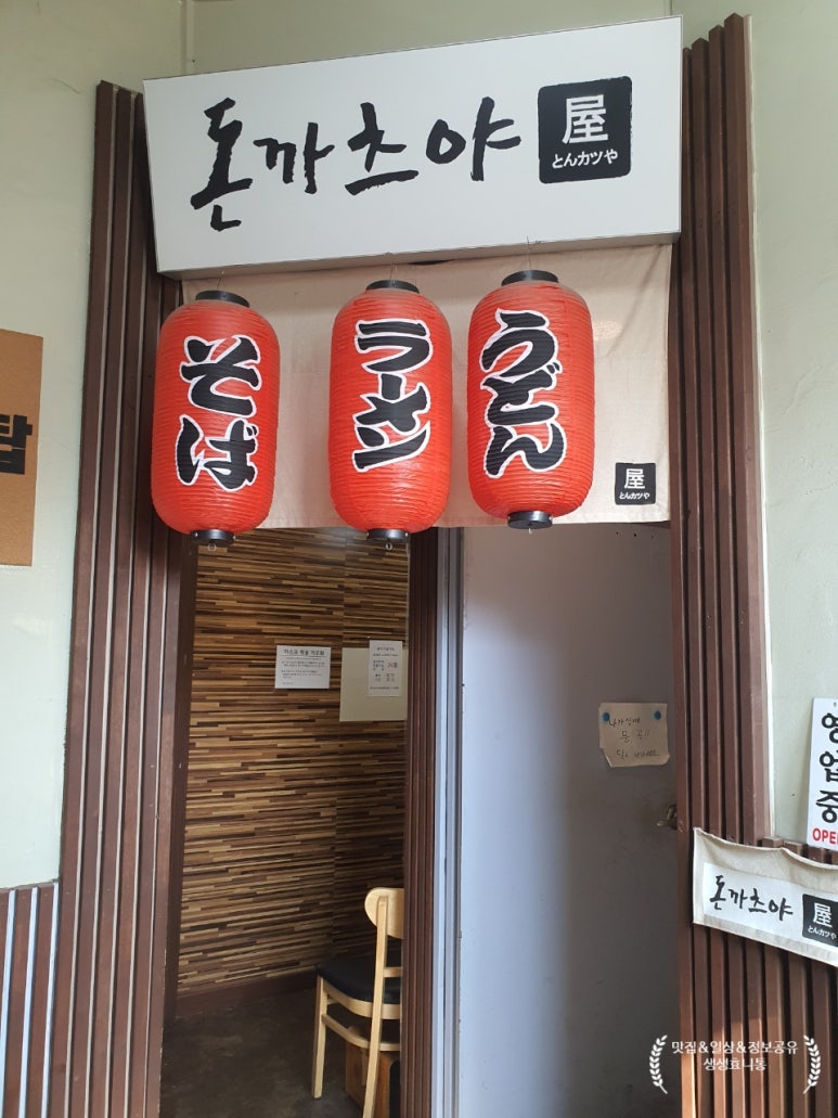 돈까츠야 복돈 이미지