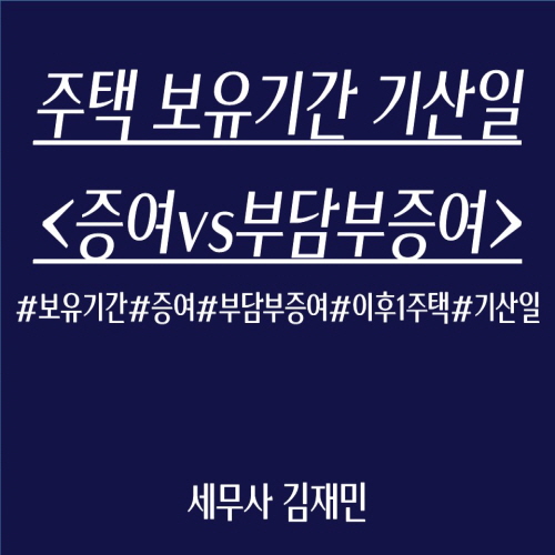 세무사김재민 이미지