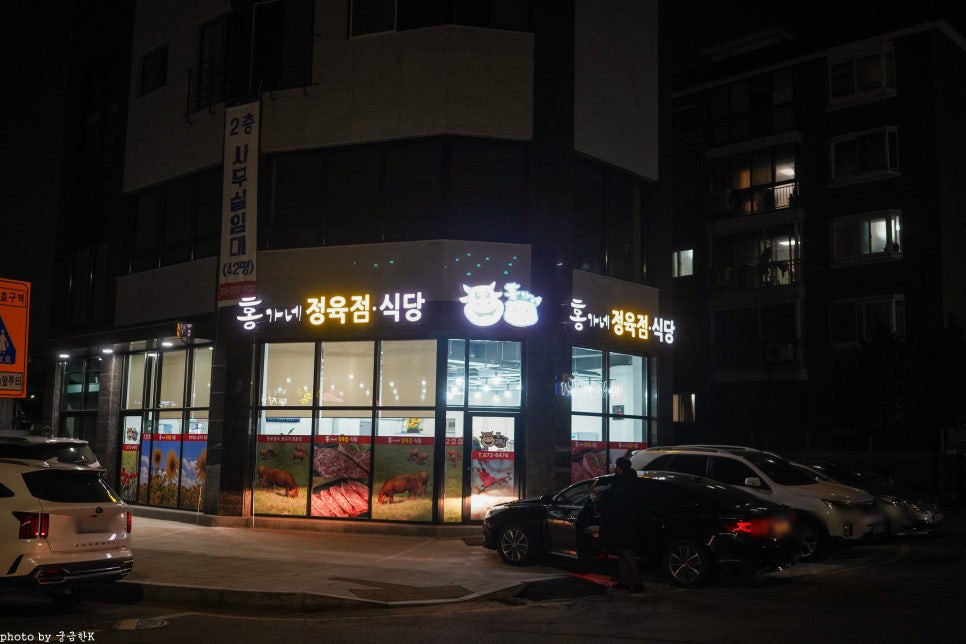 홍가네정육식당 이미지