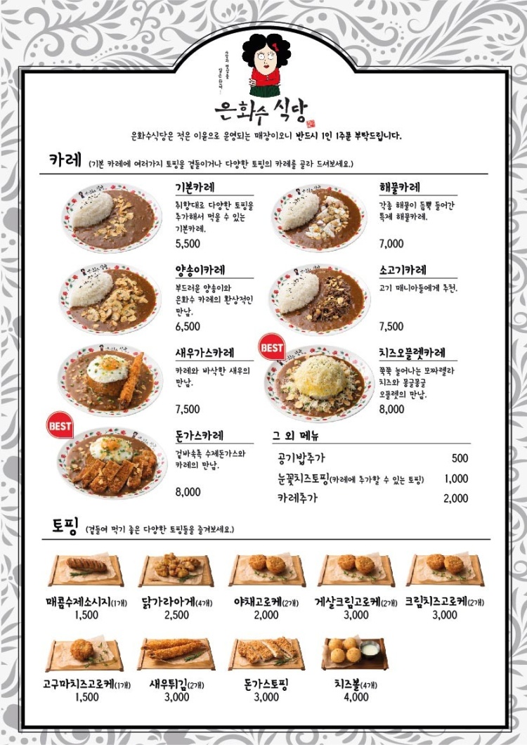 은화수식당 이미지