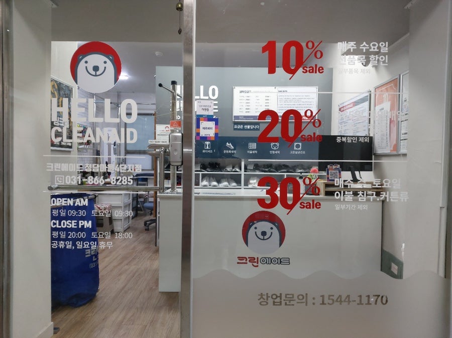 청담크린 이미지