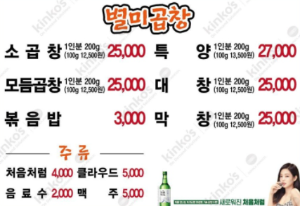 잠실별미곱창 이미지