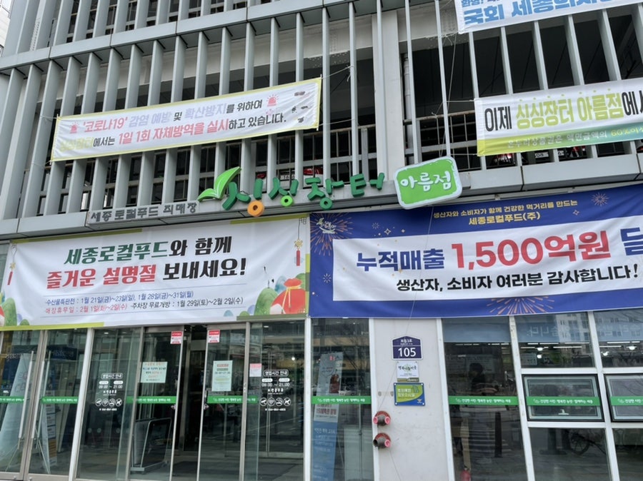 싱싱장터아름점 이미지