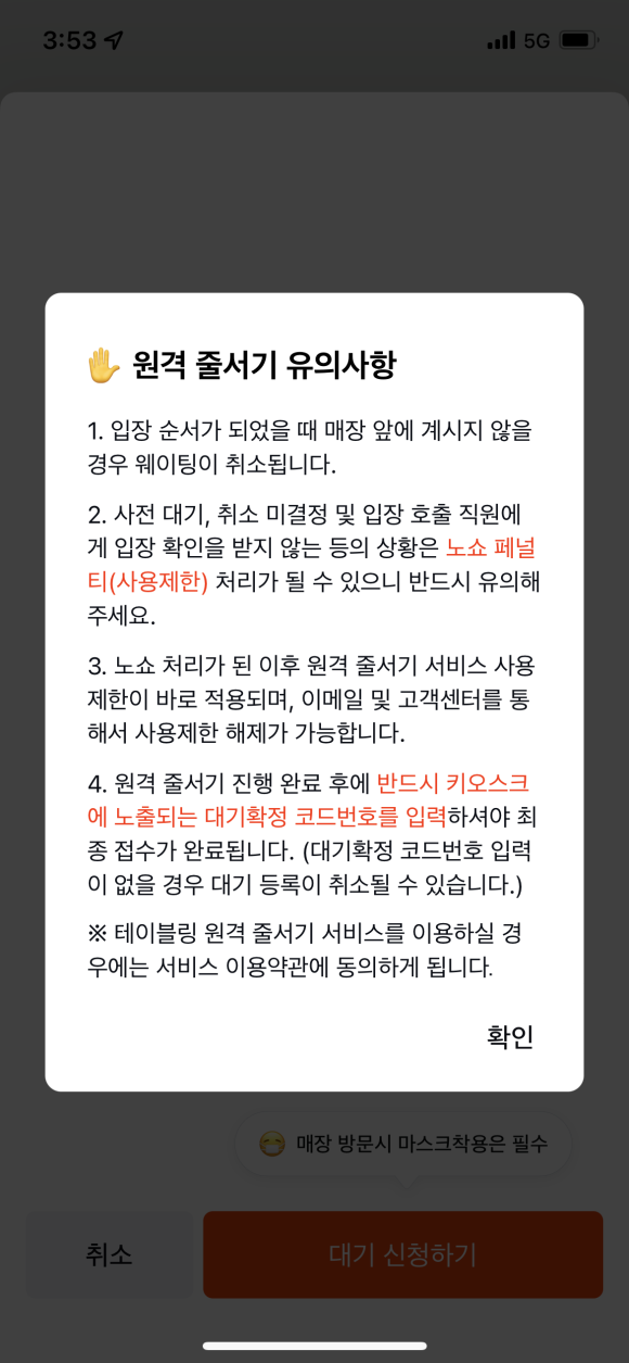 송계옥 성수점 이미지