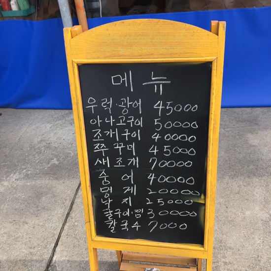 해순네 이미지