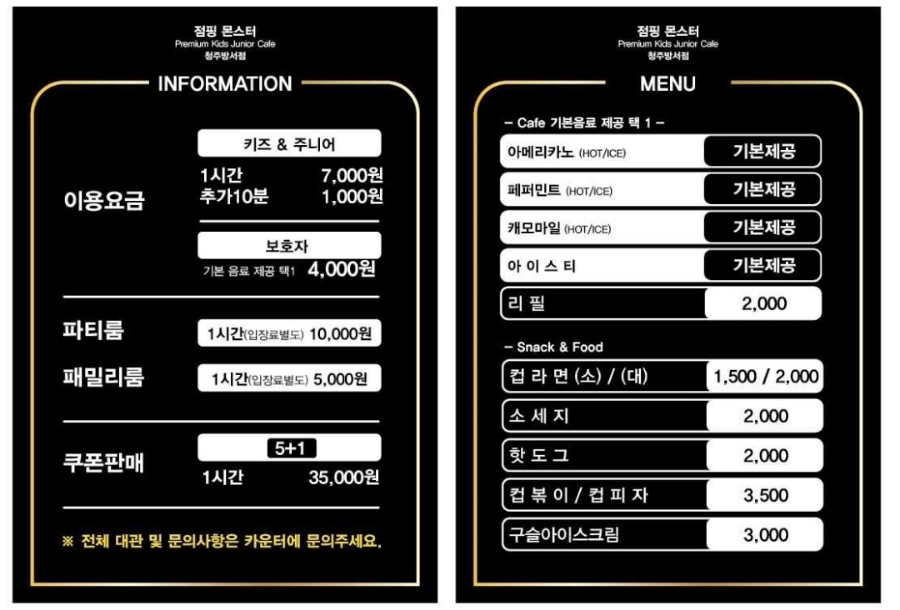 점핑몬스터청주방서점 이미지