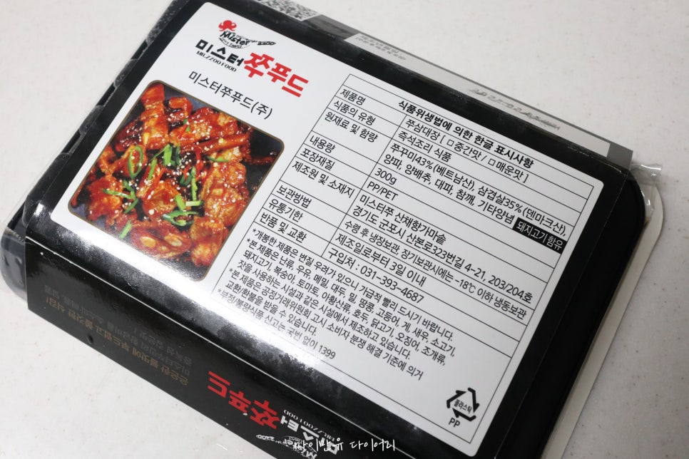 미스터쭈 산채향 가마솥 이미지