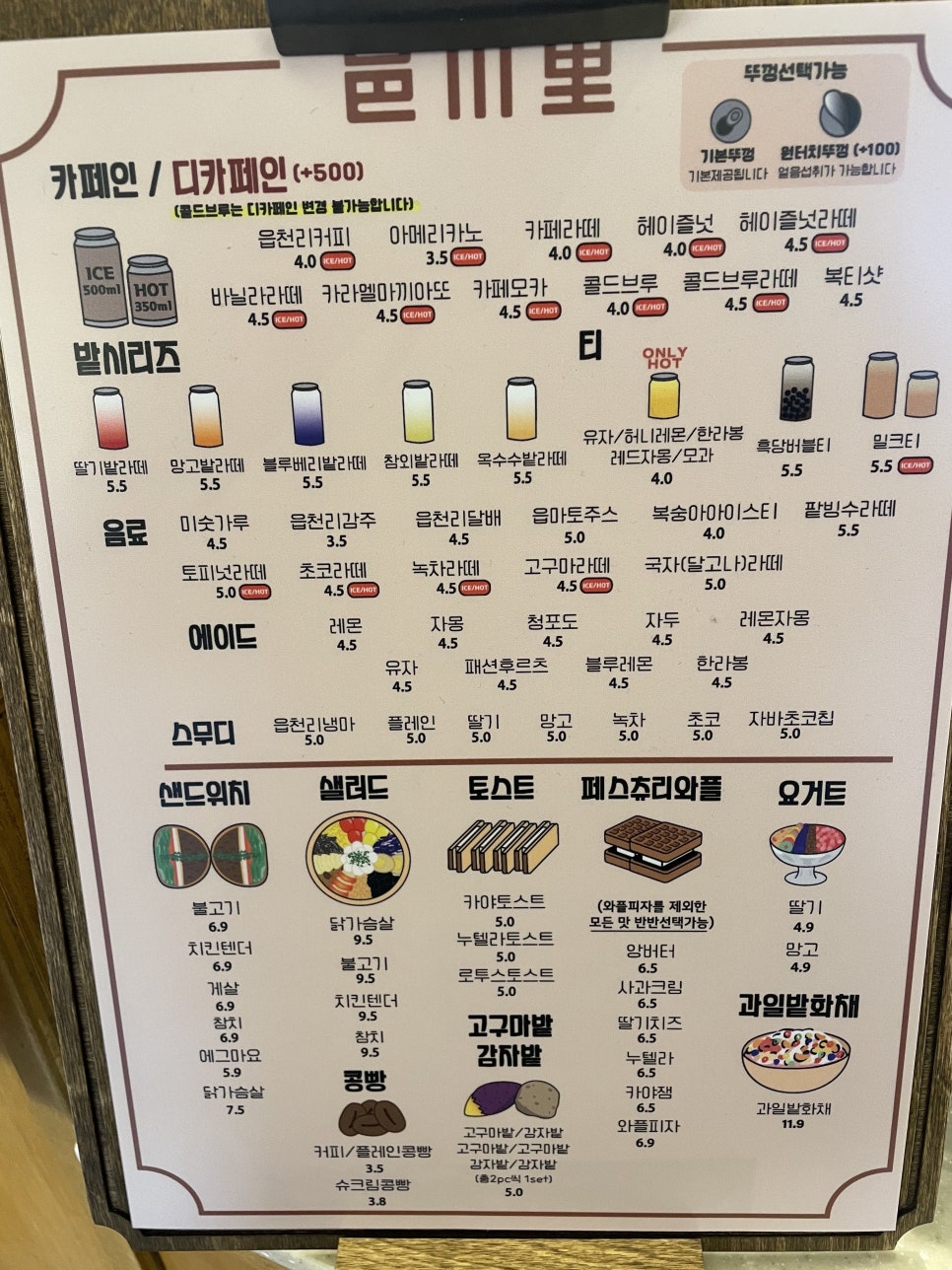 읍천리382 상무점 이미지