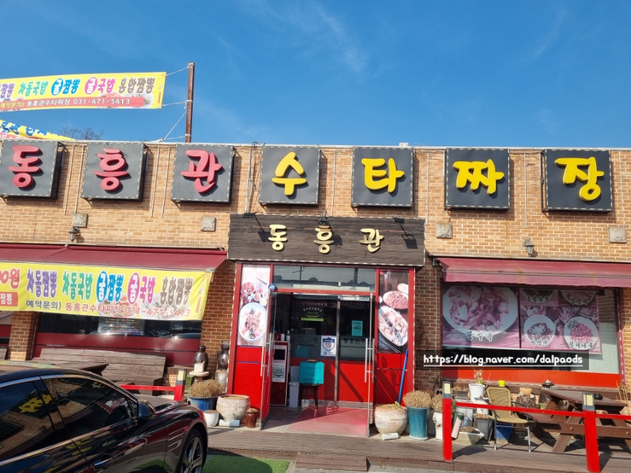 동흥관수타짜장 이미지