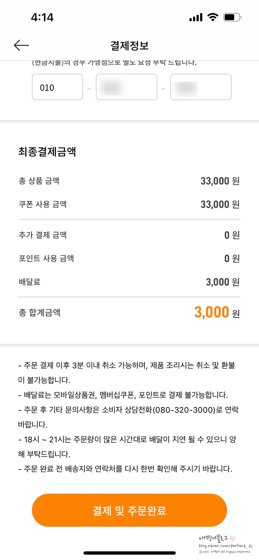 화정치킨 이미지