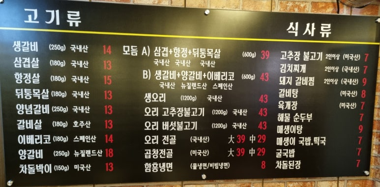 백가수제갈비 이미지