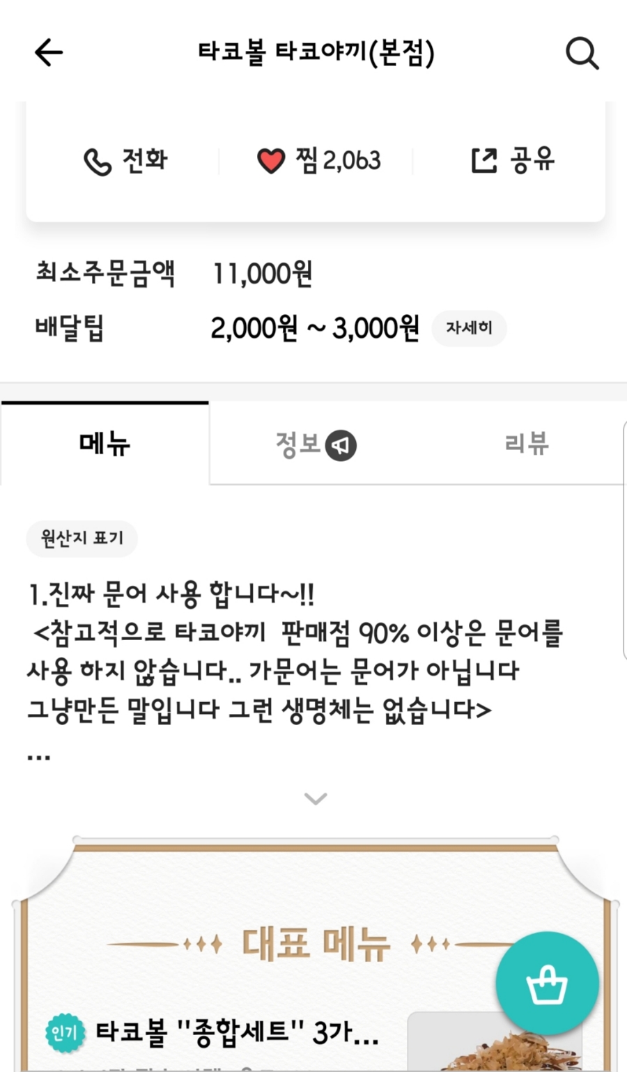 타코볼타코야끼 이미지