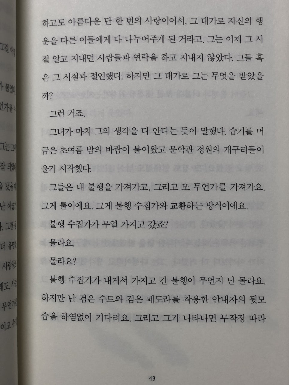 손보미나 이미지