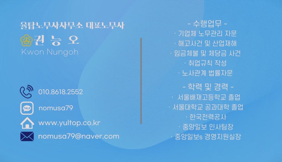 율탑노무사사무소 이미지