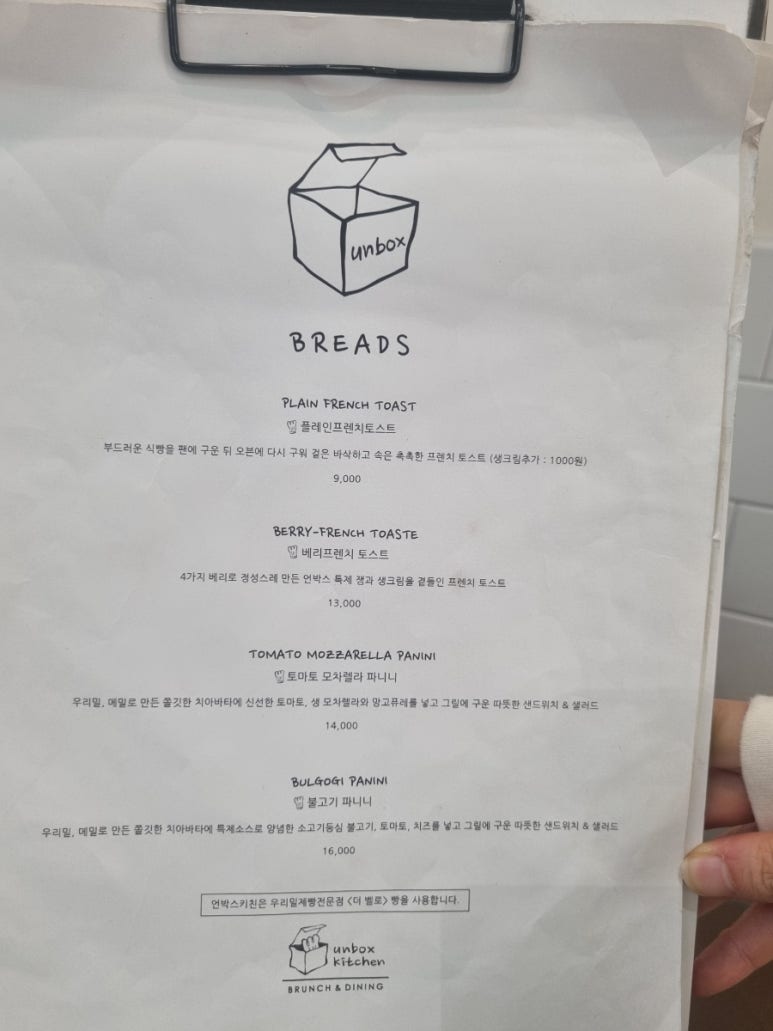 언박스키친 이미지