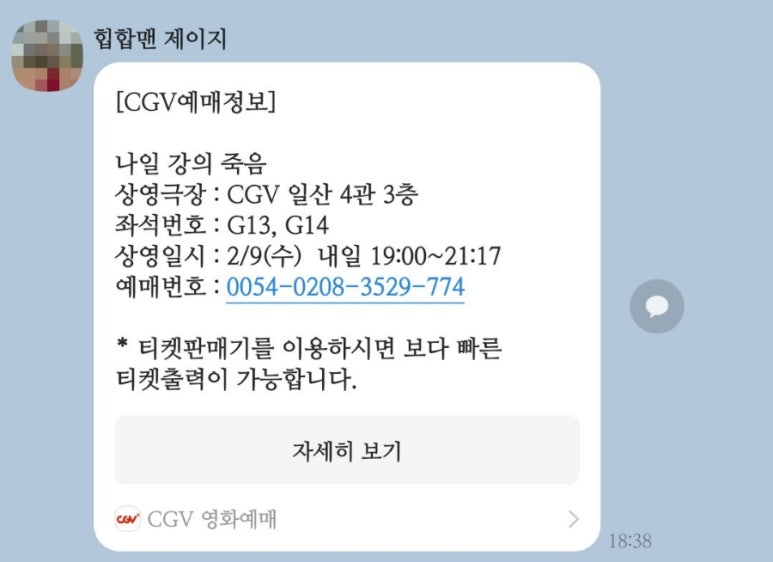 CGV일산(4관) 이미지