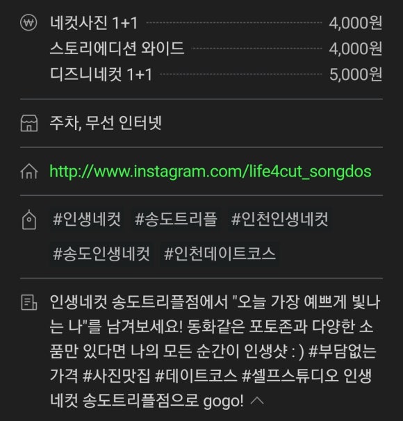 인생네컷송도 이미지