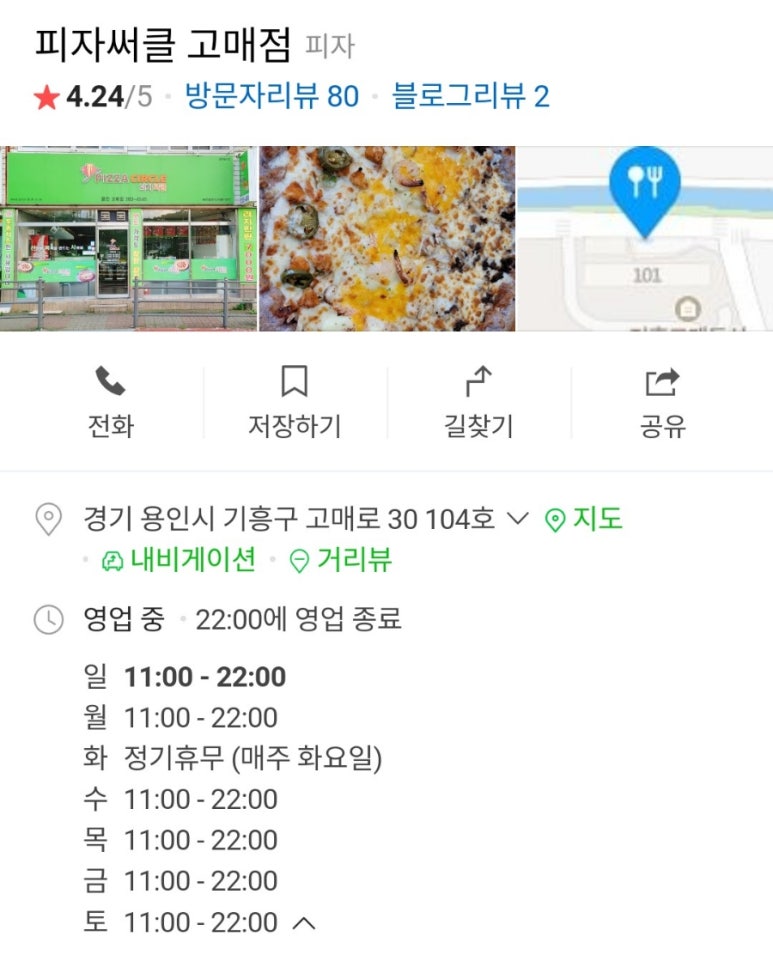 피자써클 이미지
