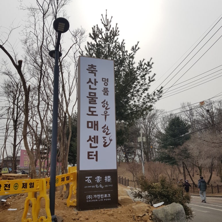 명품한우한돈도매센터 이미지