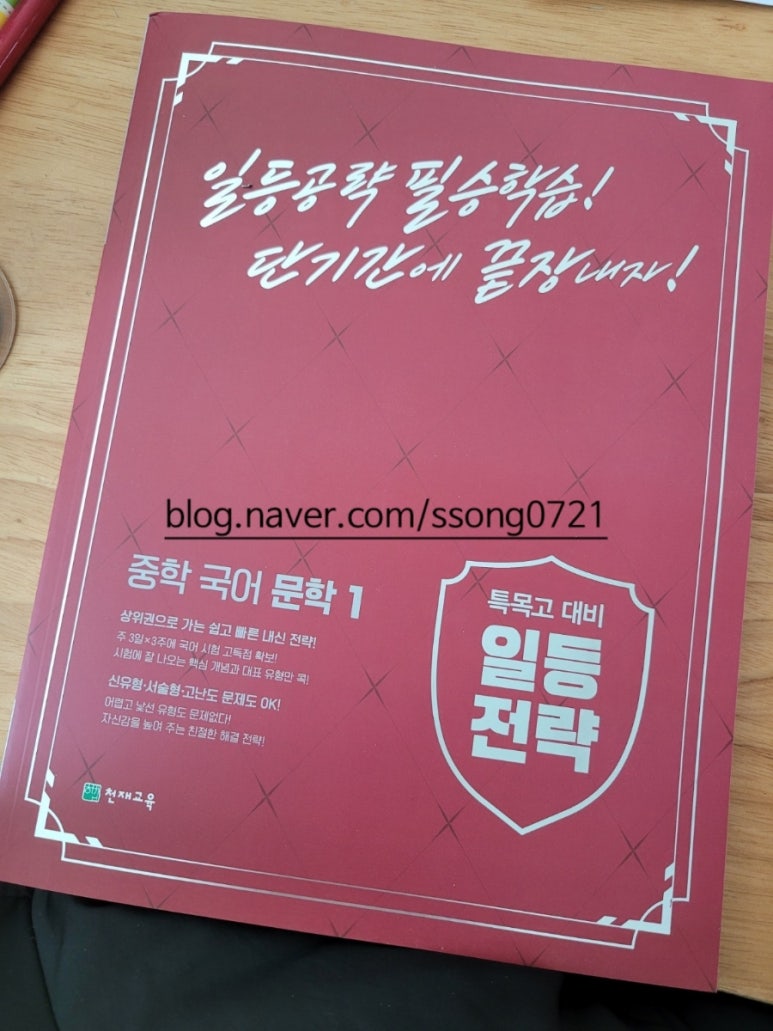 일등문구 이미지