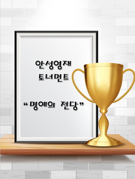 영재바둑교습소 이미지